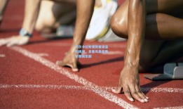阿尔卡拉斯强势晋级温网四强，青春风暴席卷全英俱乐部