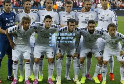 马内坦言曾因萨拉赫拒传暴怒 次日坦诚对话反令红军传奇纽带更加紧密