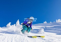 中国田径队闪耀国际赛场 新星崛起再创佳绩