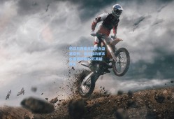 前切尔西雇员监守自盗案宣判，俱乐部内部系统漏洞致逾20万英镑损失