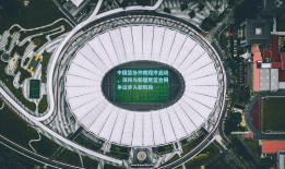 中国篮协仲裁程序启动，周琦与新疆男篮合同争议步入新阶段