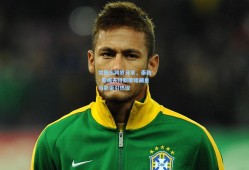 樊振东跨界分享，泰勒·斯威夫特新歌暗藏皇马彩蛋引热议