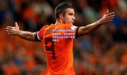 迪马济奥曝蓝军锋线补强新目标，切尔西评估引进米兰射手希门尼斯可能性