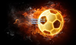 里程碑时刻获殊荣！萨卡与道曼获英超官方颁发特别纪念奖章