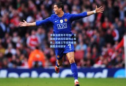 青春风暴势不可挡！艾维撤步跳投尽显核心本色，活塞三节狂轰破百展露进攻獠牙