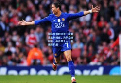 斯洛特赛后坦言一度看见胜利曙光，为萨拉赫辩护，他也是凡人，非进球机器