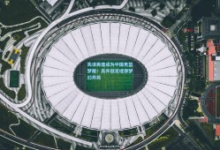 失误再度成为中国男篮梦魇！高开低走埋葬梦幻开局