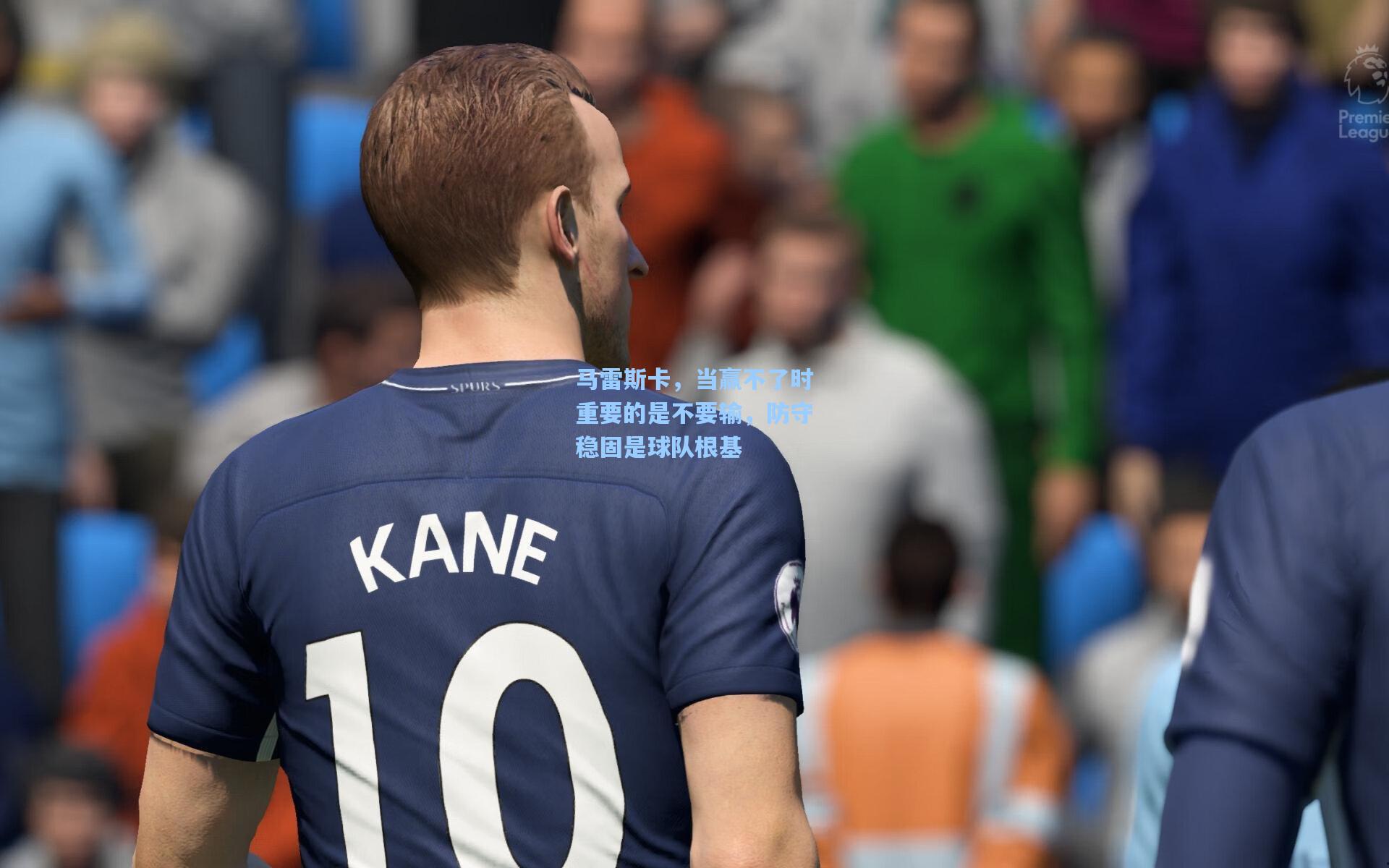 马雷斯卡,当赢不了时重要的是不要输,防守稳固是球队根基